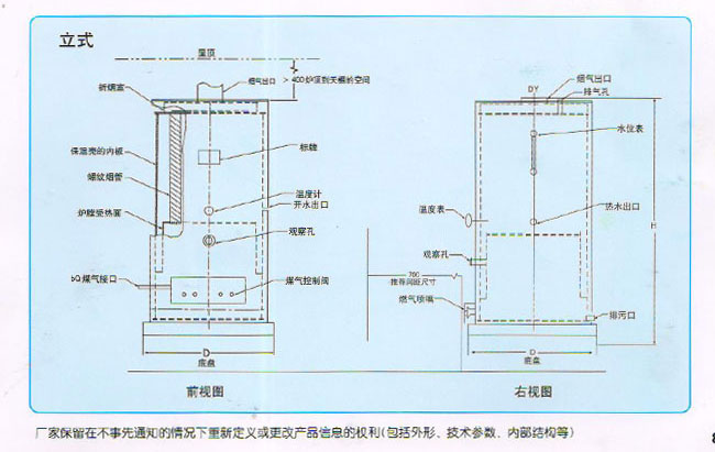 LHS--D系列立式燃氣開水鍋爐